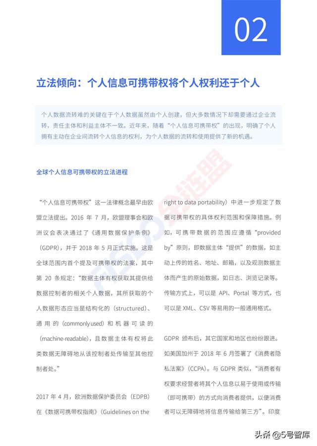 DDTP——分布式数据传输协议白皮书