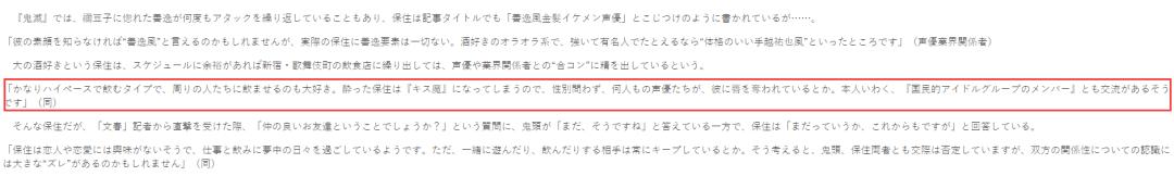 棍勇男主又被爆料亂搞，短短幾天就讓粉絲對日本聲優不再抱幻想