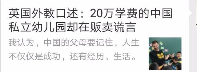 国际幼儿园太贵上不起？你家才是最好的双语学校，普通父母也可以