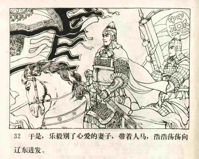 故事连环画《云雨星的故事》