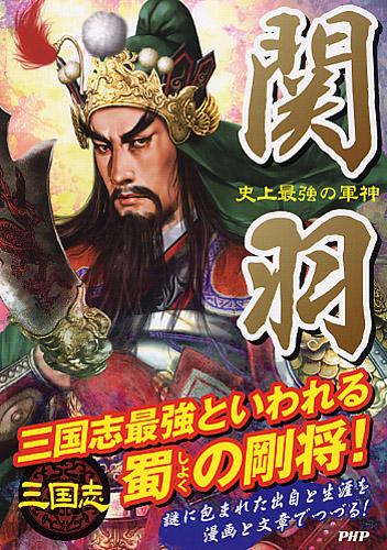 日本乡民评选出的中国史上最强武将 看看都有谁 今日热点