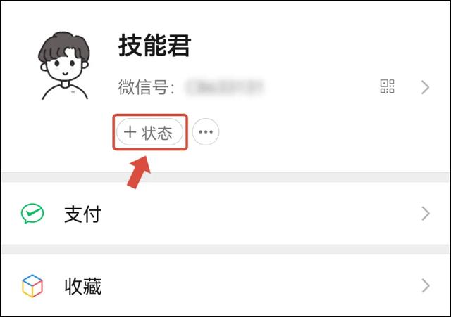 微信可以设置“监控”状态了！自带动态效果