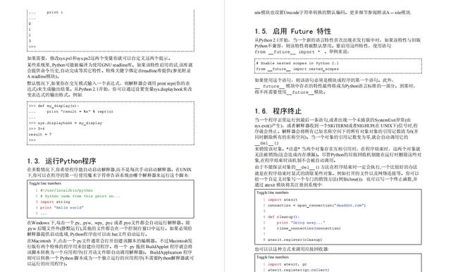 想学Python不知从何学起？一份超详细Python入门资料，干货满满