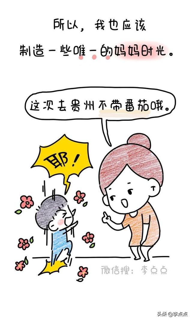 一家人就是要齐齐整整？No no no，你不懂孩子的心