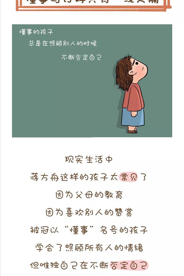 每 4 个孩子里，就有一个检出抑郁！高抑郁率背后，血淋淋的真相