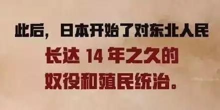 9.18事变纪念日：铭记历史，勿忘国耻，只为中华民族自尊自强