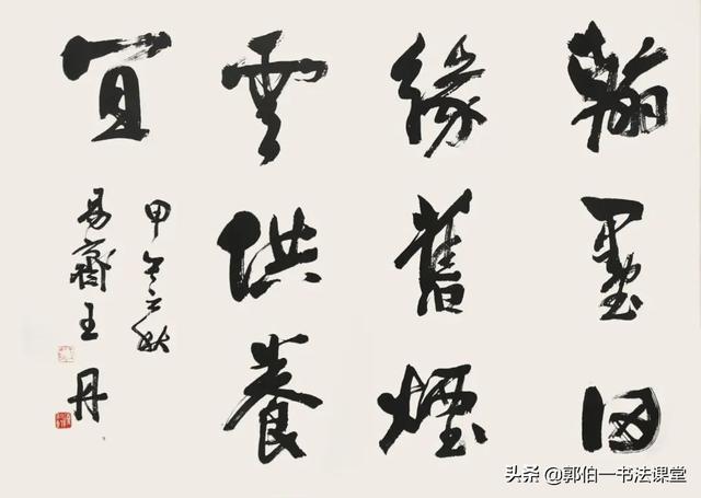 五个一工程书法作品展