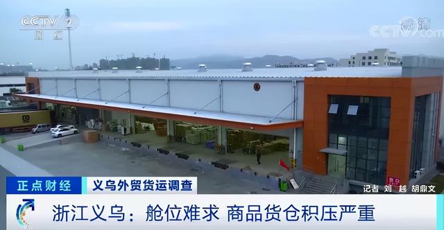 央视：外贸订单遇冷！海外买家开始甩单！汇率飙破6.36