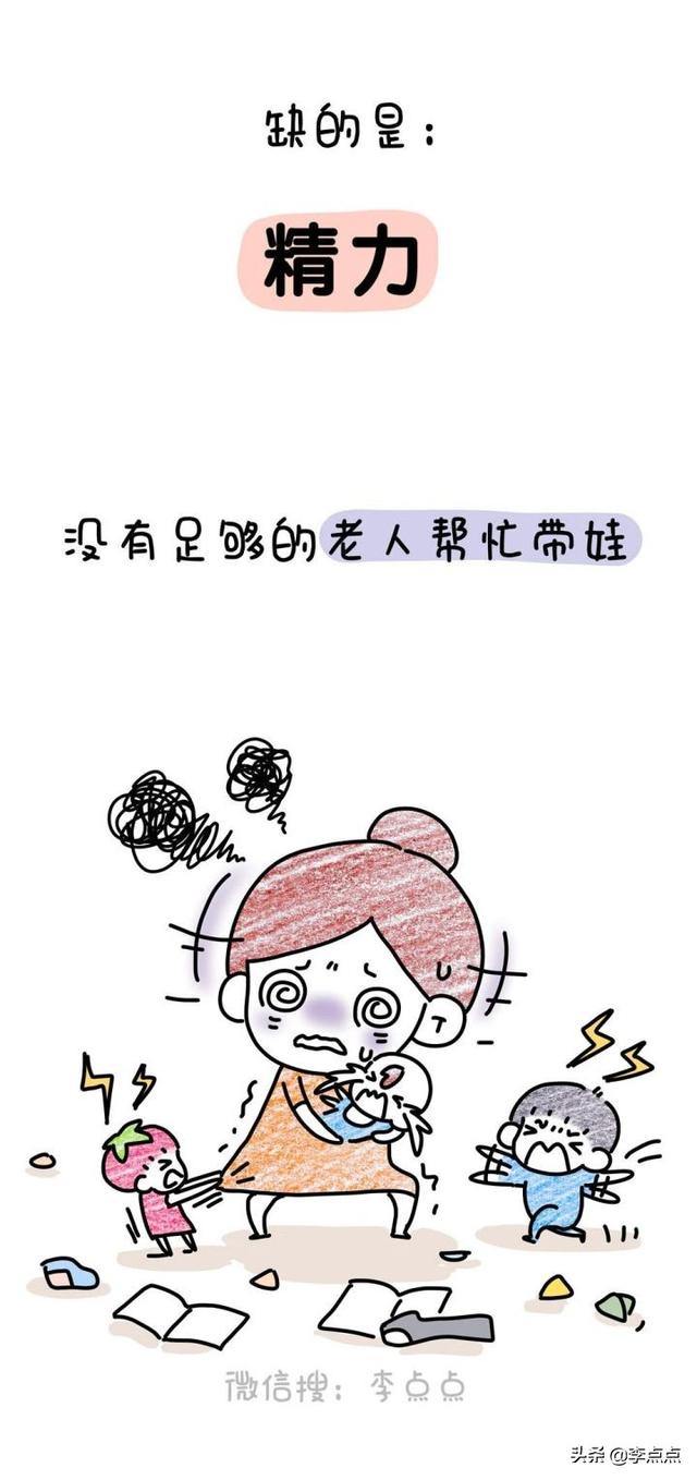 三胎放开3个月后