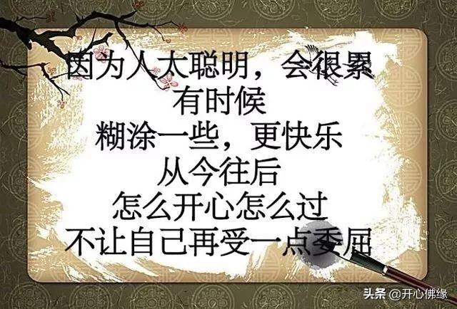 一路走来，我不优秀，但我善良不虚伪