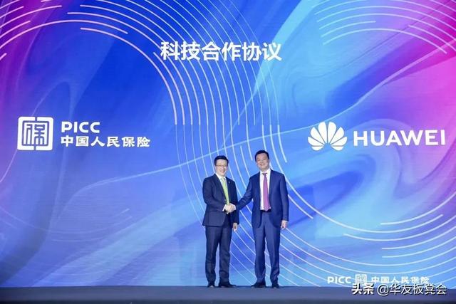 华为新闻今日头条（11月20日）