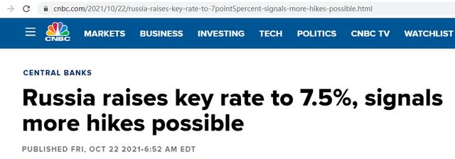 加息，利息7.5%！俄罗斯打响全球加息大战