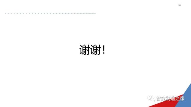 一份经典企业IT信息化战略规划