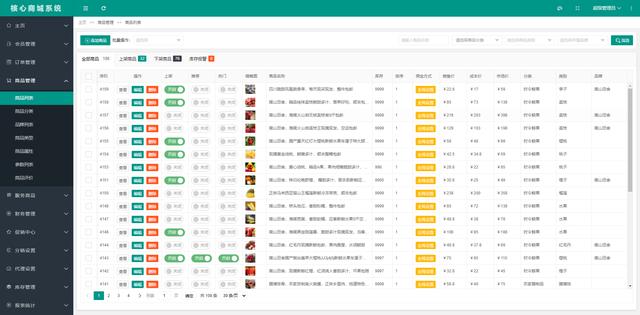 支持可视化布局的.Net商城系统附源码