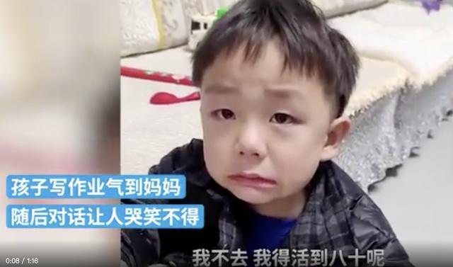 宝妈说要活到101岁，孩子哭着拒绝，清奇的脑回路让人哭笑不得