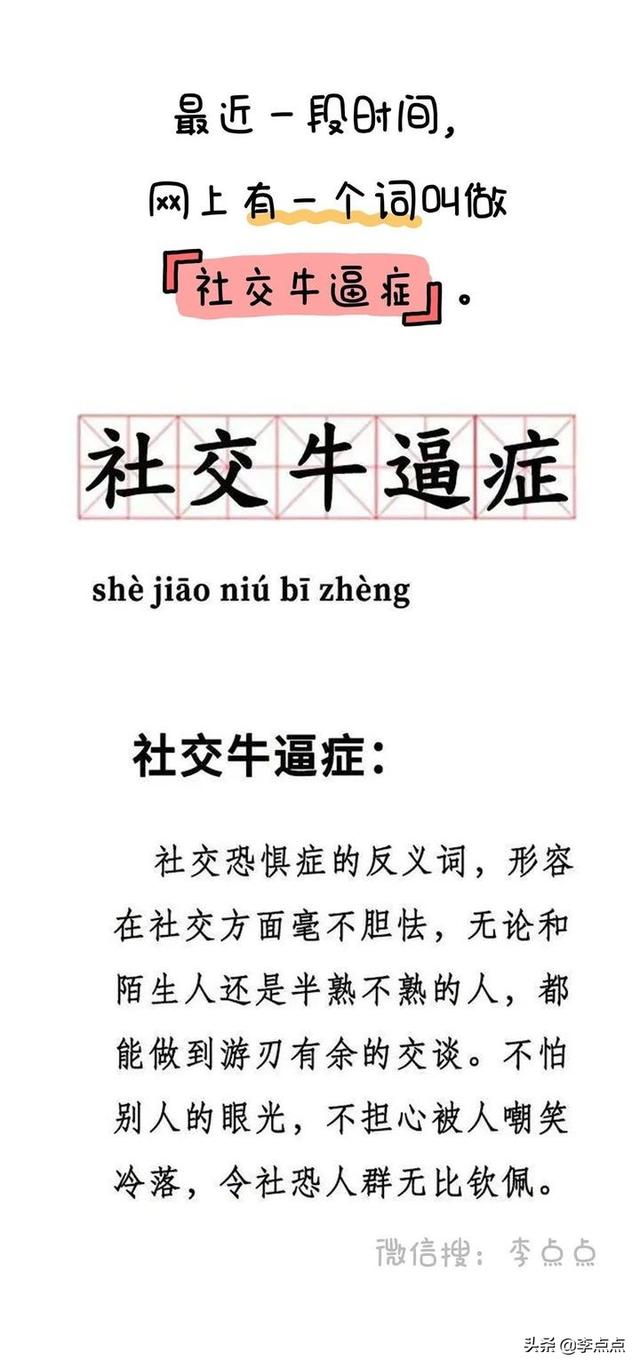 中年家长被迫社交真相