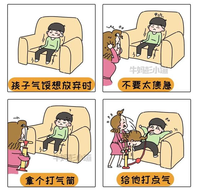 养育孩子充满“挫败感”，这20张漫画能治愈你