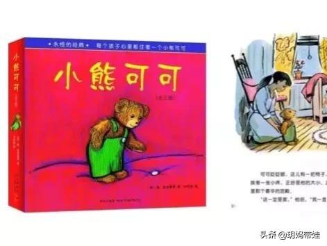 书苗小树正成长（0－3岁）低幼绘本书单（四）