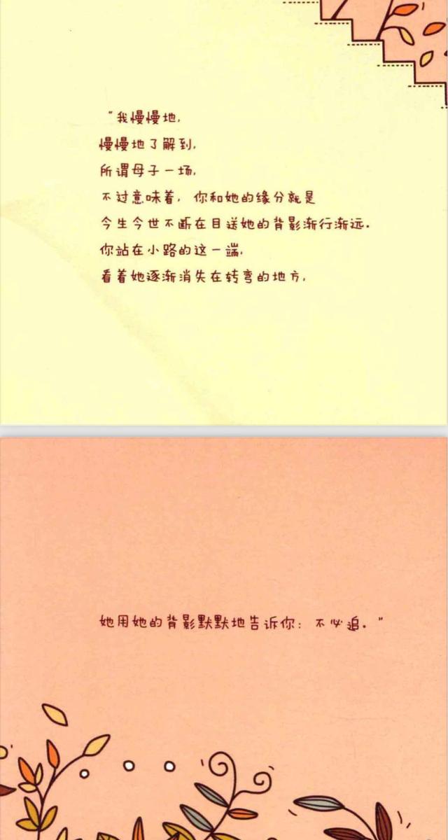 母爱：润吾细无声