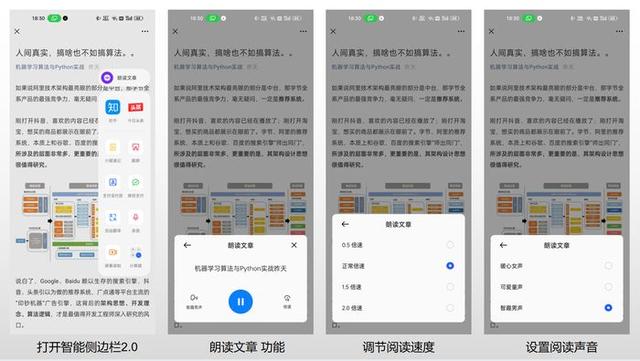 「ColorOS 12」智能侧边栏2.0，随时随地，懂你所需