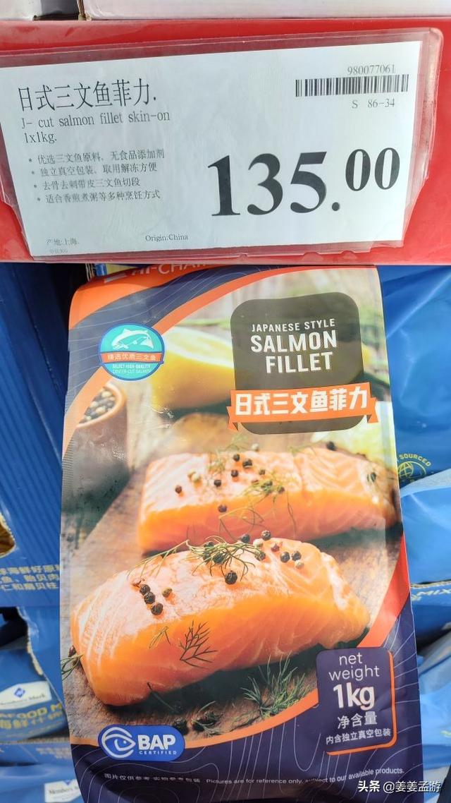 山姆會員店冷凍海鮮品質上乘，打開你的味蕾