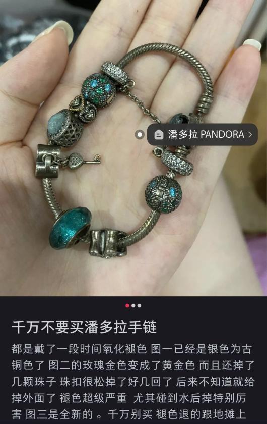 市值暴跌600亿，双十一卖爆了的潘多拉，能否重回高光？