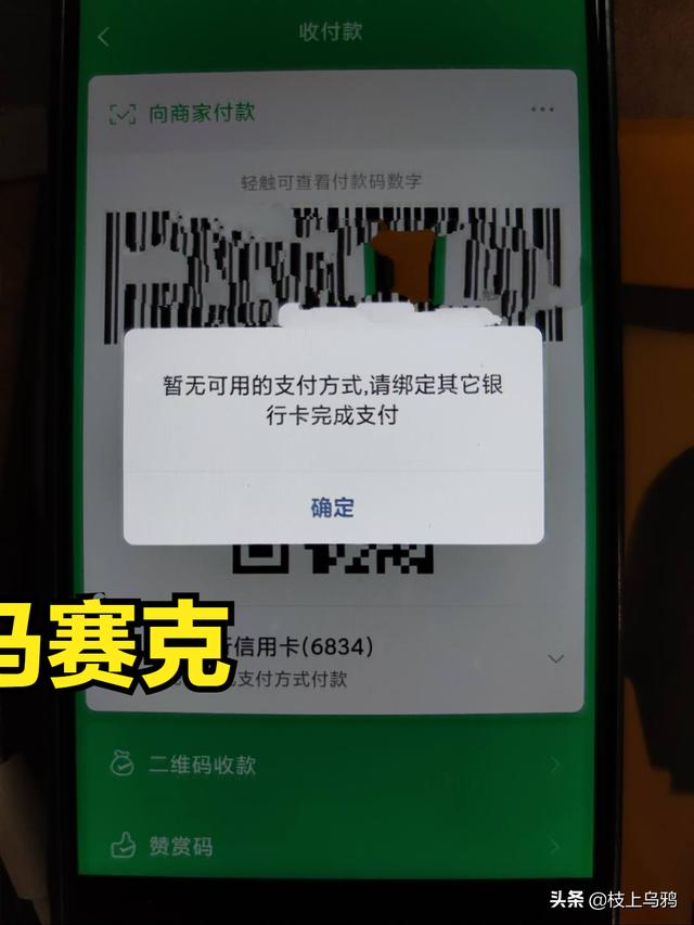 微信还不了信用卡（微信信用分可以借钱吗）