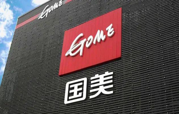 黄光裕声称国美要自建物流，做梦还是做戏？