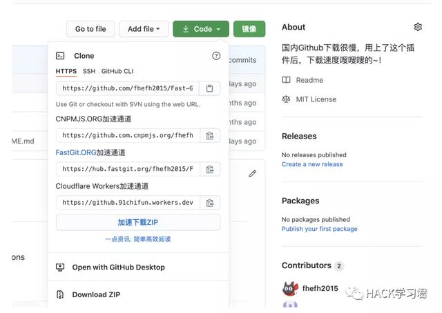 干货｜GitHUB安全搬运工