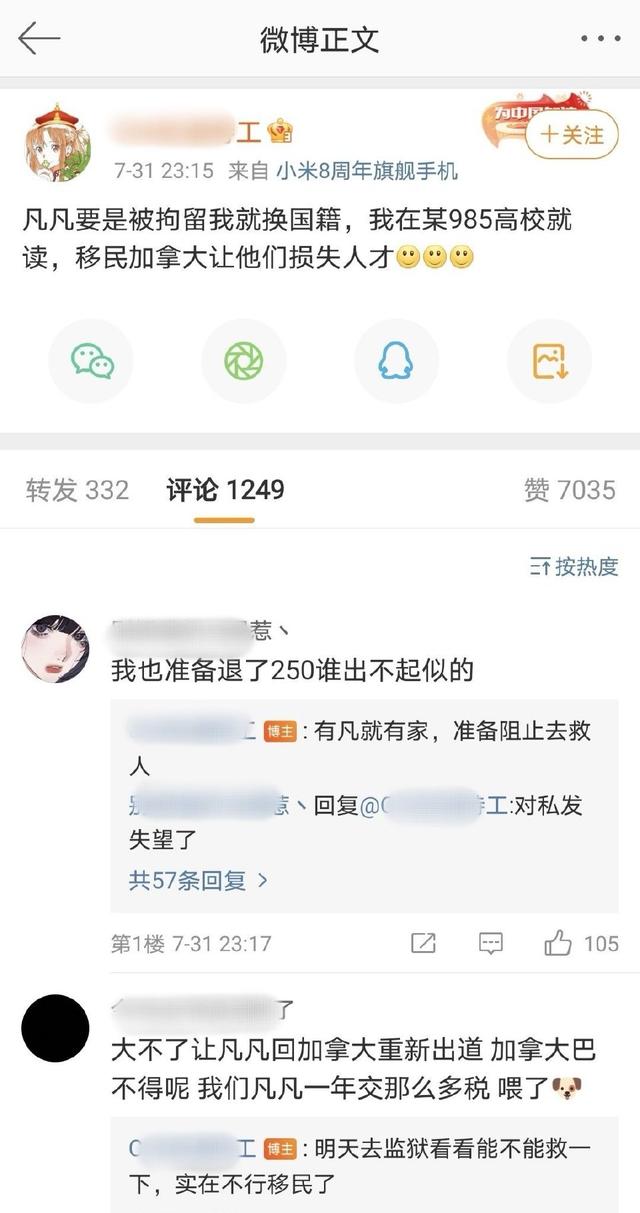 吳亦凡現在沒脫粉的人真就三觀不正 該清醒了 中國熱點