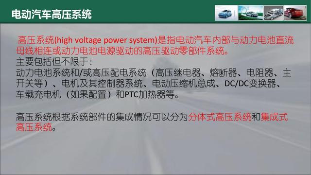 新能源汽车PPT学习合集（22份课件，1640页）
