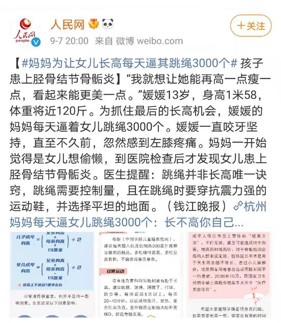 坚持跳绳的孩子，会长高一点吗？