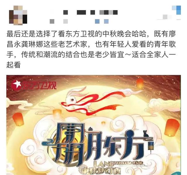 “朤月东方”这个“朤”，你认识吗？