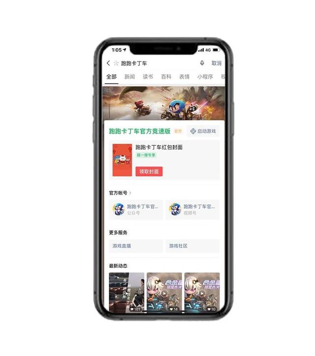 2021 年第一款，微信红包封面新增哔哩哔哩、跑跑卡丁车主题