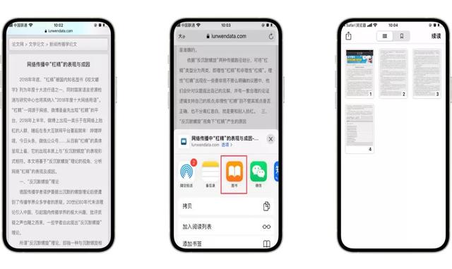 你 根 本 不 会 用 Safari 浏 览 器