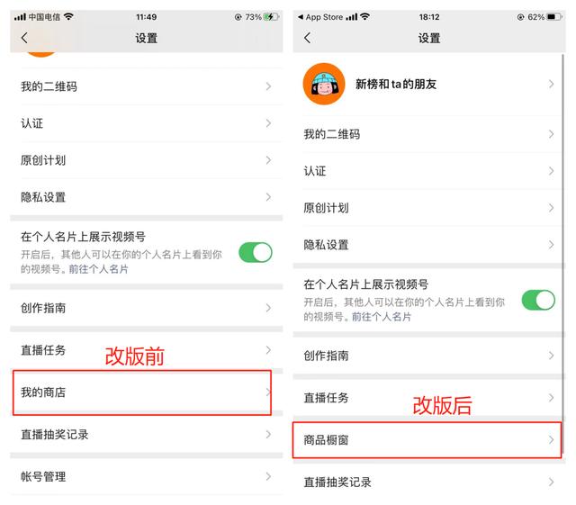 微信又改版！“拍一拍”变“炸一炸”，视频号赚钱能力再升级-第13张图片-9158手机教程网