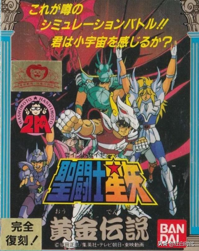 不敢信 红白机圣斗士星矢黄金传说一代 居然差这么多 Real Super Mini Games