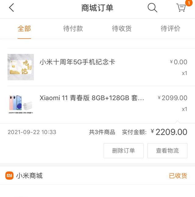 一个月内四部同品牌同型号新手机出现同一个问题，求解