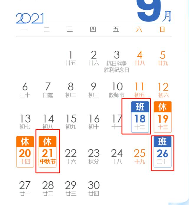 今年的五一 中秋 国庆假期 到底放了几天 你怎么看 全网搜
