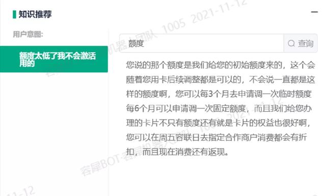 容联云容犀坐席辅助机器人全新版本来袭，让每个坐席成为金牌客服