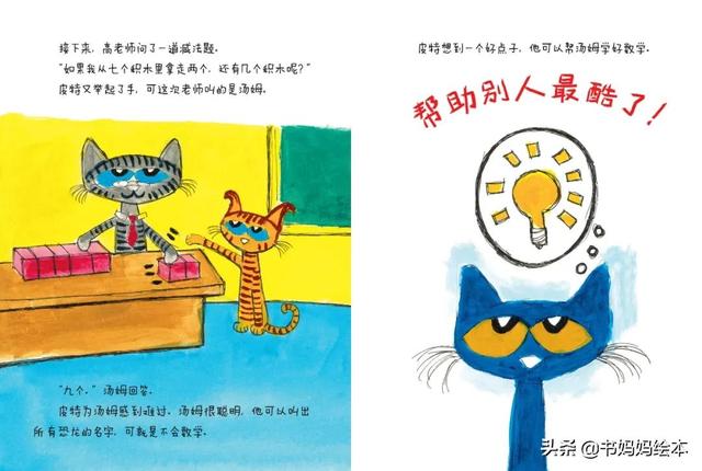 猫咪主题绘本推荐｜和孩子一同打开喵星人的世界