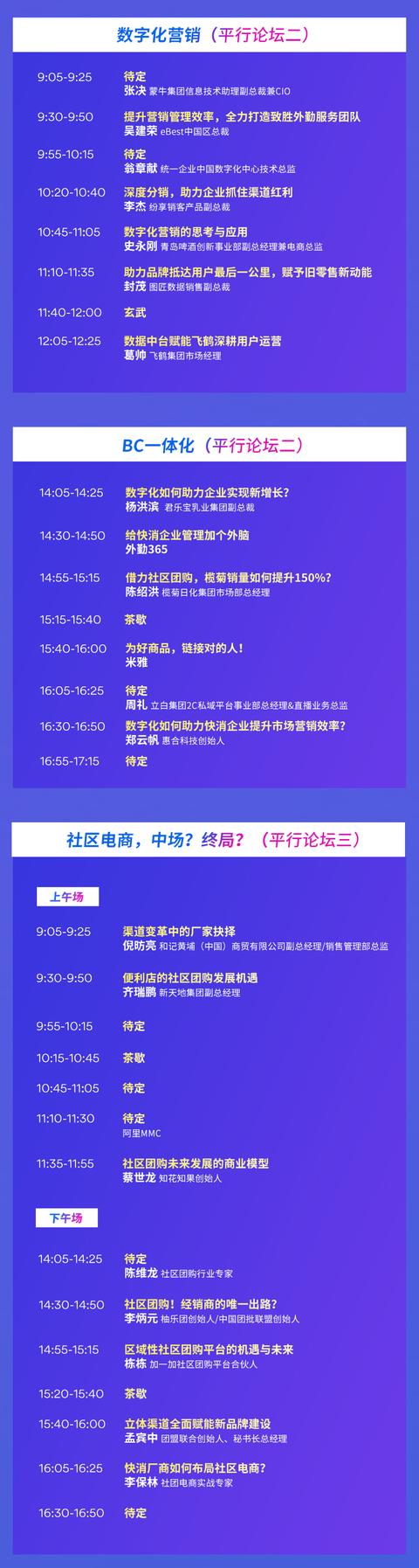 全域分销,是每个企业、每位城市经理必须掌握的核心技能之一