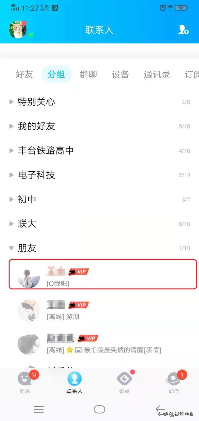 qq闺蜜关系怎么弄（QQ怎么绑定闺蜜关系标识）