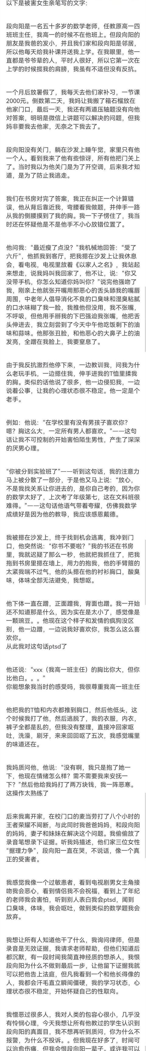 一对一补课家长最担心的问题不是贵 而是安全 长郡事件就是例子 Go游戏