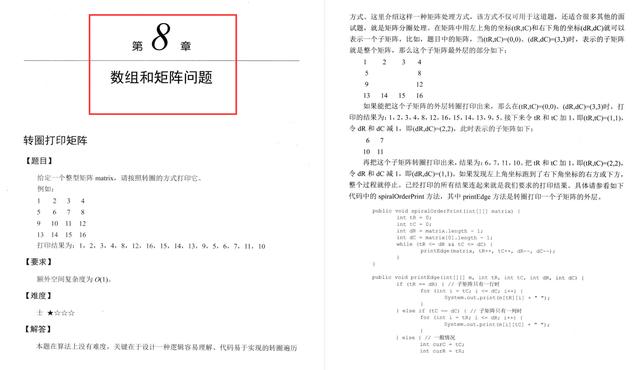 太牛了！LeetCode官方推出算法面试指导手册（代码版）限时开源