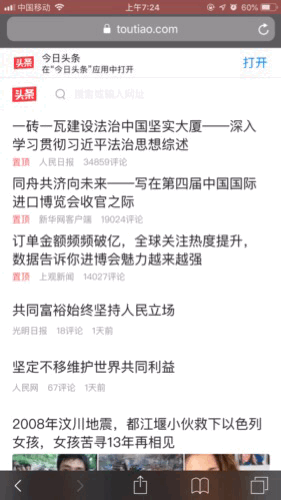 快捷指令（Workflow）：教你在iPhone上一键下载网页上所有的图片