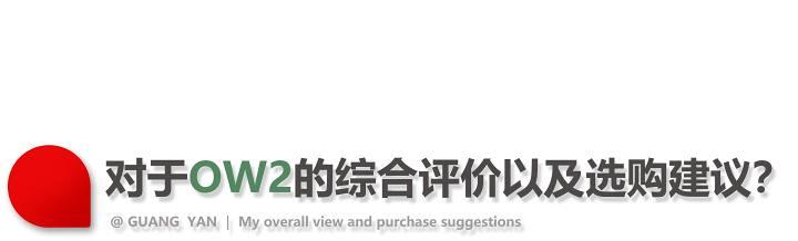 「谁才是穿戴机皇？」OPPO Watch 2 ECG版 VS 华为 Watch 3 对比测评