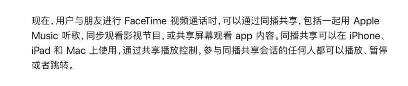 终于等来的iOS 15“同播共享”其实很好玩
