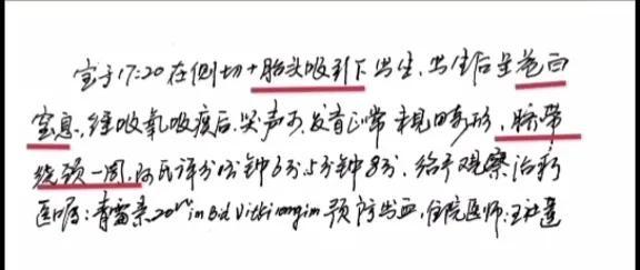 许妈丢失的《新生婴儿记录二》如何重见天日的，来看文字版解析
