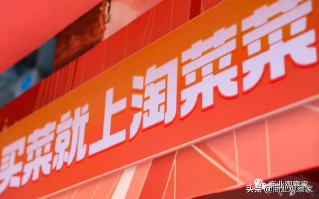 阿里“集权”做供给，淘菜菜能解决什么问题？
